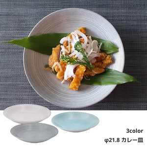 【超軽量食器】レジェ 21.8cm カレー皿　[単品／全3色][日本製／美濃焼]