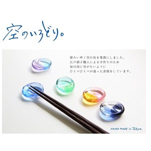 日本製【藍花 Aika × 江戸硝子】空のいろどり。箸置き