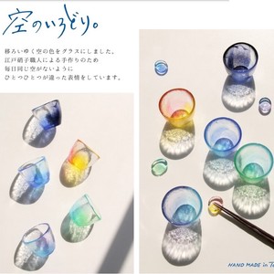 日本製【藍花 Aika × 江戸硝子】空のいろどり。グラス