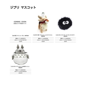 Plushie/Doll Mascot STUDIO GHIBLI