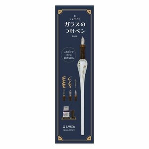 【日本出版販売】ガラスペン ラメインクとガラスのつけペンBOOK　ミルクホワイト   KO633157