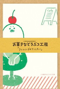 Furukawa Shiko Letter set Cream Soda Mini Letter Sets Sweet Animal Sweets Shop