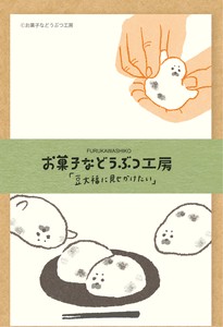 Furukawa Shiko Letter set Bean Daifuku Mini Letter Sets Sweet Animal Sweets Shop