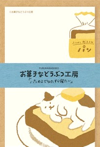 Furukawa Shiko Letter set Bread Cat Mini Letter Sets Sweet Animal Sweets Shop