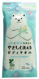 日本製 アイセン　BBM01  やさしく洗えるタオル
