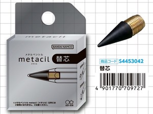 メタルペンシル　metacil（メタシル）替芯