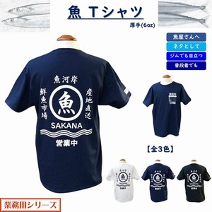 業務用【 Tシャツ 魚 / 6オンス(厚手) / 全3色 】  フルーツオブザルーム SG-T3sp