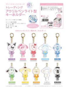 Key Ring Sanrio Trading acrylic penlight-shaped key ring