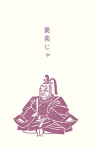 Furukawa Shiko Envelope Fumio Pochi-Envelope Tokugawa Ieyasu