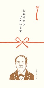 Furukawa Shiko Envelope Fumio Noshi-Envelope Eiichi Shibusawa