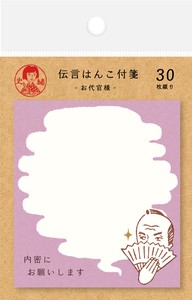 Furukawa Shiko Sticky Notes Odaikan Fumio