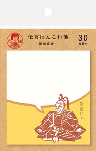 Furukawa Shiko Sticky Notes Fumio Tokugawa Ieyasu