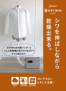 CB JAPAN　衣類乾燥エアートルソー　CB-DBAT