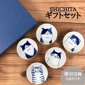 ギフトセット SHICHITA猫28豆鉢 日本製 美濃焼 陶器