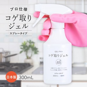 Kitchen Cleaners Made in Japan
