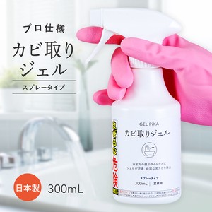 GEL PiKA(ジェルピカ) カビ取りジェル スプレータイプ 日本製 業務用 強力洗剤密着ジェル【動画あり】