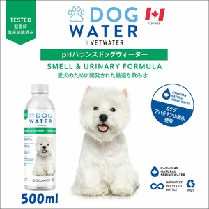 犬用天然水　ドッグ ウォーター 500ml DOG WATER  水分補給