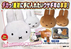 Doll/Anime Character Plushie/Doll Miffy Volume Face