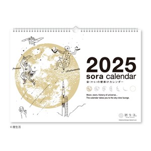 【先行予約】宙の壁掛けカレンダー(白)◆納期：10月上旬頃