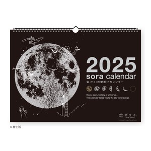 【先行予約】 宙の壁掛けカレンダー(黒)◆納期：10月上旬頃
