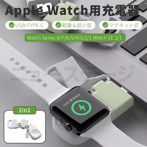 2in1多機能 Apple Watch Series 9 Watch SE 2用ワイヤレス充電器 Series 9 8 7 6 5 4 321用【K539】