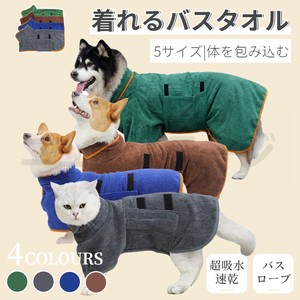 犬 バスタオル ペットタオル 小中大型 犬 猫 バスローブ 犬用バスタオル ペット着れるバスタオル【K500】