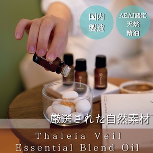 【エッセンシャルオイル】精油 ブレンド 日本製 オーガニック 100％