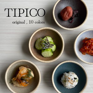TIPICO  小鉢　全10色　オリジナル商品　【小皿　小付　日本製　美濃焼】　ヤマ吾陶器