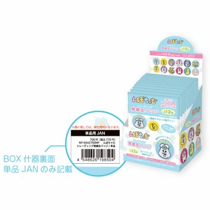 6月入荷【ティーズ】んぽちゃむトレーディング刺繍缶バッジ　単品（12種）