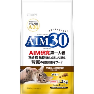 AIM30 11歳以上の室内猫用 腎臓の健康ケア 1.2kg【5月特価品】