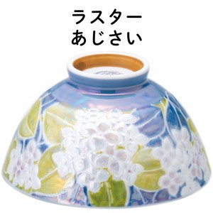 ラスター　あじさい　茶碗 美濃焼 茶碗  日本製 made in Japan