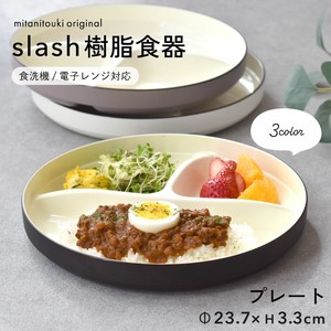 SLASH 樹脂製食器 セパレートプレート 日本製 made in Japan