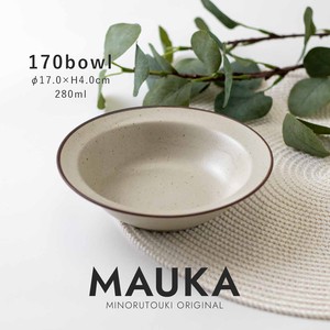 【MAUKA(マウカ)】 170ボウル サンドベージュ［日本製 美濃焼 食器 鉢］オリジナル