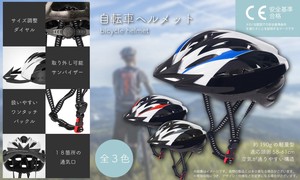 YD-3085 自転車ヘルメット