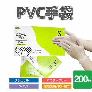 ビニール手袋ナチュラル PVC 使い捨て　極薄 半透明 掃除 介護 DIY ガーデニング 業務用 作業用