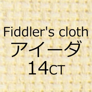 Fiddler's clothアイーダ14カウント　カットクロス　クロスステッチ刺繍布