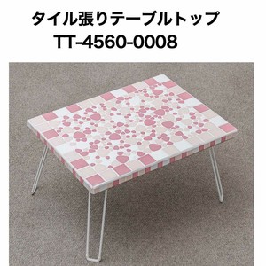 タイル張テーブルトップ4560 No0008  テーブルトップ 天板 テーブル天板【DIY】