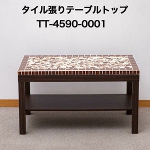 タイル張テーブルトップ4590 No0001  テーブルトップ 天板 テーブル天板【DIY】