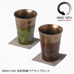 MINO-YAKI　金彩色釉ペアカップセット　[ギフトセット]