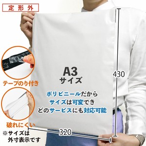 【人気商品】LDPE宅配ビニール袋 宅配袋 A3サイズ テープ付 耐水 透けない 320×430+50mm
