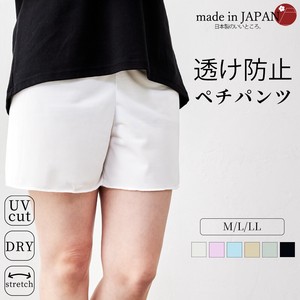 Slip Anti-Static UV Protection Petti Pants Made in Japan