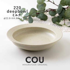 【COU(クー)】220ディープボウル ミルク［日本製 美濃焼 食器 深皿 ］オリジナル