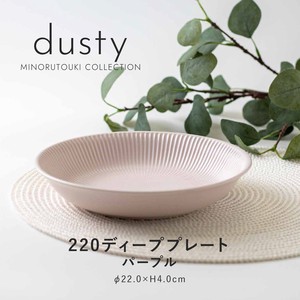 【dusty(ダスティ)】220ディーププレート パープル［日本製 美濃焼 食器 深皿 ］