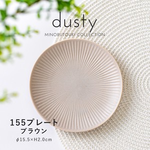 【dusty(ダスティ)】155プレート ブラウン［日本製 美濃焼 食器 皿 ］