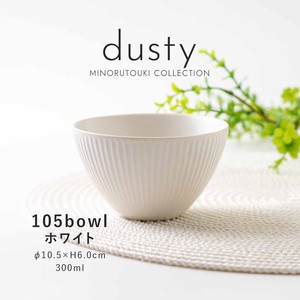 【dusty(ダスティ)】105ボウル ホワイト［日本製 美濃焼 食器 鉢 ］