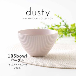 【dusty(ダスティ)】105ボウル パープル［日本製 美濃焼 食器 鉢 ］