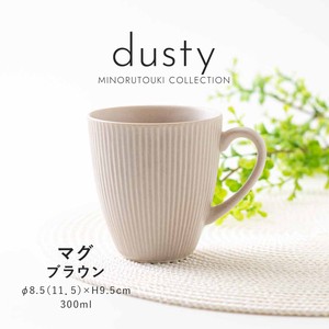 【dusty(ダスティ)】マグ ブラウン［日本製 美濃焼 食器 マグ ］