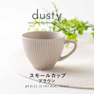 【dusty(ダスティ)】スモールカップ ブラウン［日本製 美濃焼 食器 カップ ］