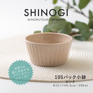 【PLANTAREE-SHINOGI-】105パック小鉢 ピンク［日本製 美濃焼 食器 鉢 ］オリジナル