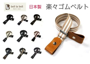 3cm幅　楽々ゴムベルト バックルなしベルト サイズ調整可能 簡単ベルト　日本製